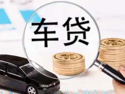 昆明车辆抵押贷款什么情况会被认定为是违规?